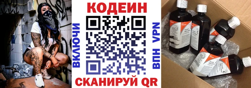 Codein Purple Drank  Апатиты 